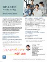 挑战高薪你就来